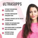 Ultrasupps Бьюти Коллаген пептиды порошок 150 г