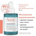 Avene Cleanance Сыворотка обновляющая для жирной и комбинированной проблемной кожи 30 мл