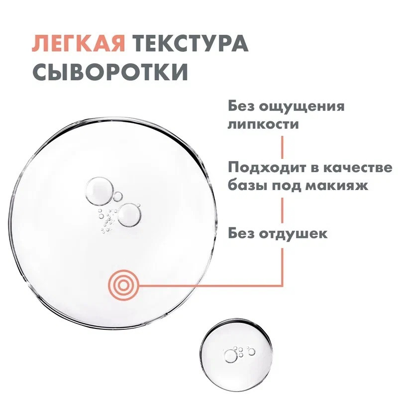 Avene Cleanance Сыворотка обновляющая для жирной и комбинированной проблемной кожи 30 мл
