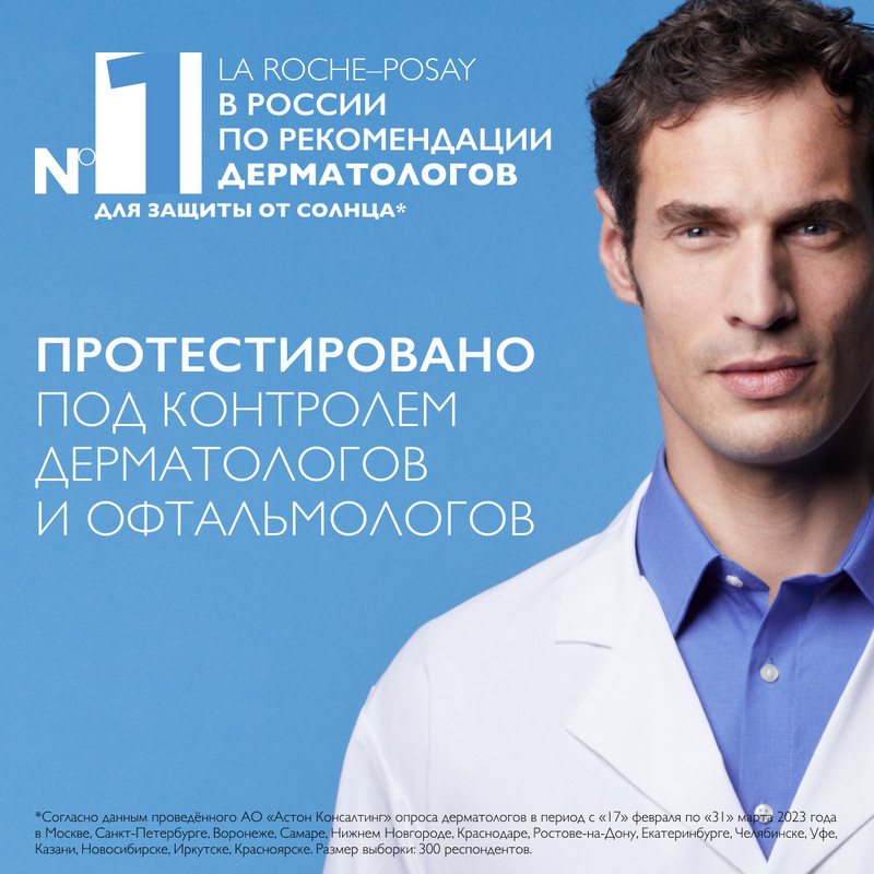 La Roche-Posay Anthelios UVMUNE 400 Крем солнцезащитный для лица увлажняющий SPF 50+ 50 мл