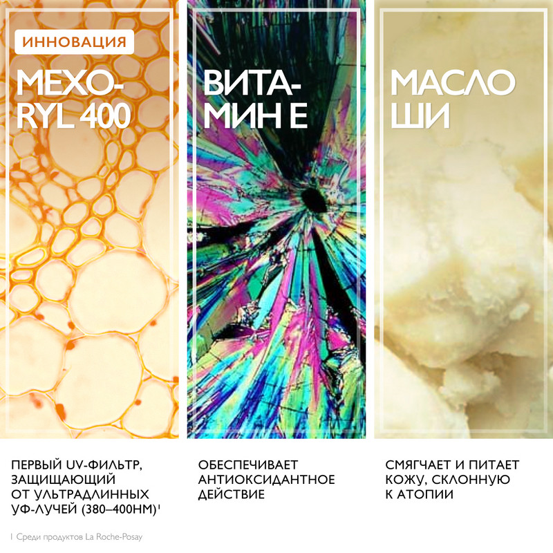 La Roche-Posay Anthelios UVMUNE 400 Dermo-Pediatrics Спрей детский солнцезащитный SPF 50+ 200 мл