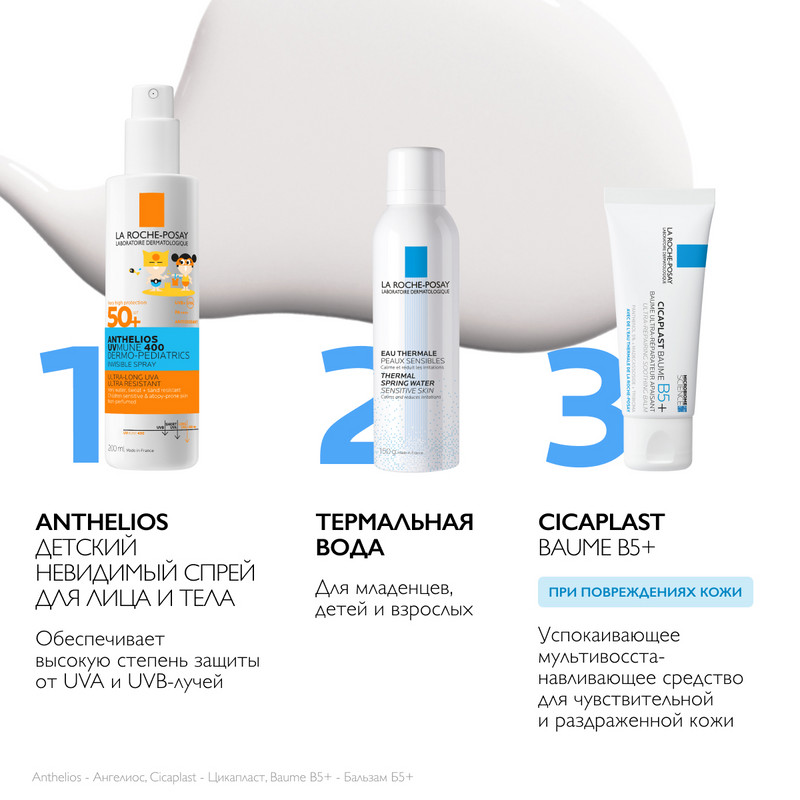 La Roche-Posay Anthelios UVMUNE 400 Dermo-Pediatrics Спрей детский солнцезащитный SPF 50+ 200 мл