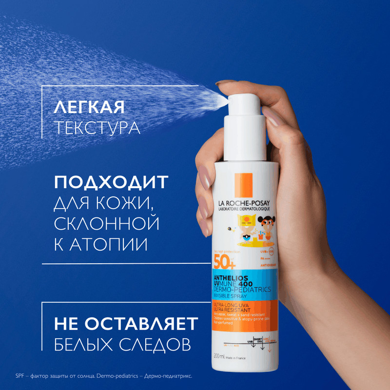 La Roche-Posay Anthelios UVMUNE 400 Dermo-Pediatrics Спрей детский солнцезащитный SPF 50+ 200 мл