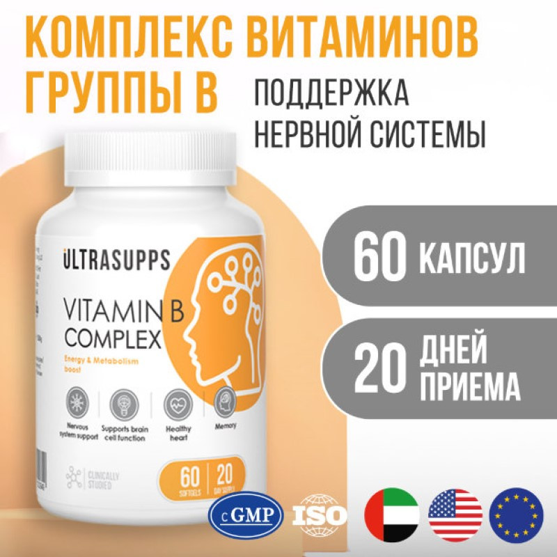 Ultrasupps Витамин В Комплекс капсулы 60 шт