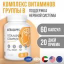 Ultrasupps Витамин В Комплекс капсулы 60 шт