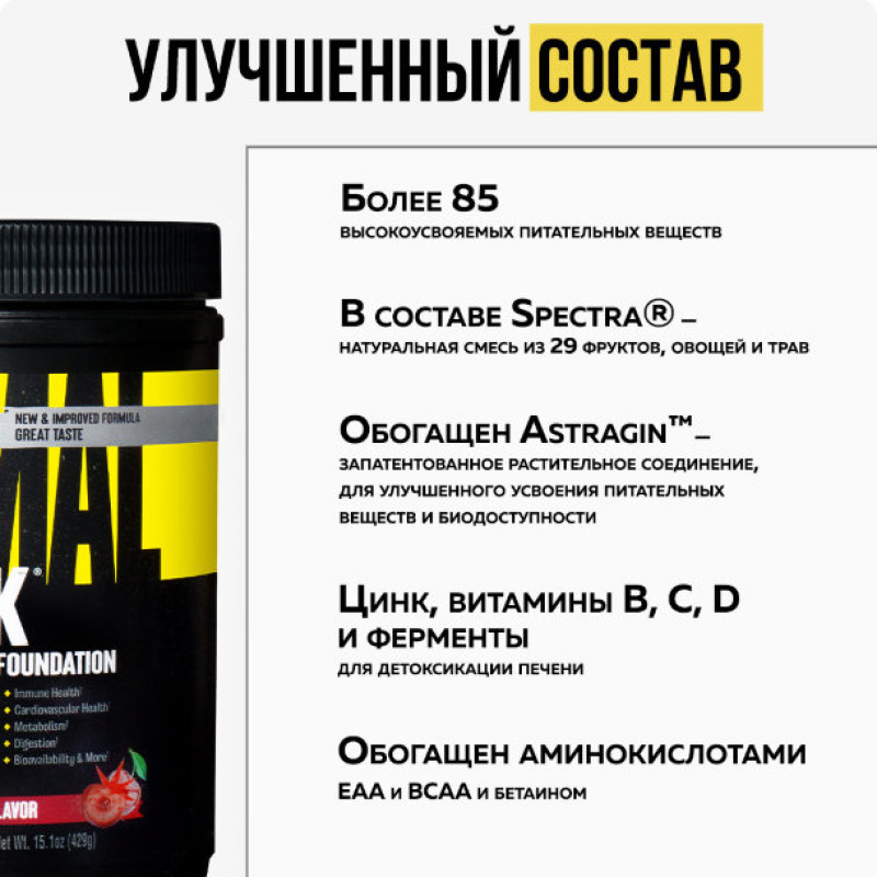 Animal Пак Витаминно-минеральный комплекс порошок Вишня 429 г