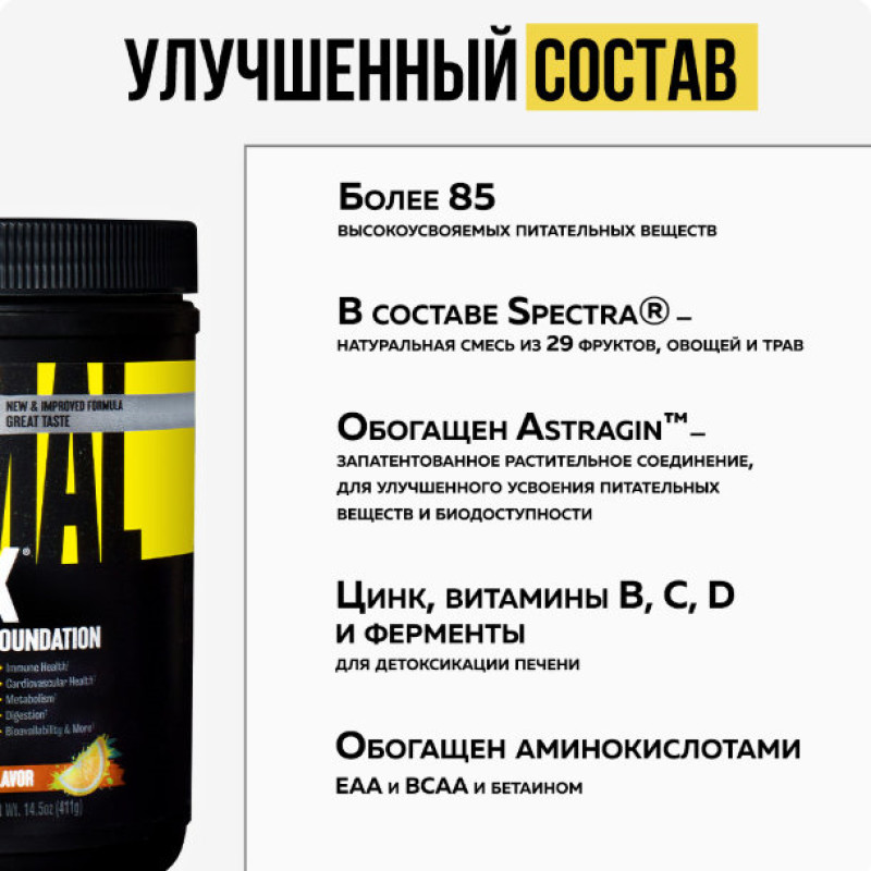 Animal Пак Витаминно-минеральный комплекс порошок Апельсин 411 г