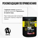 Animal Пак Витаминно-минеральный комплекс порошок Фруктовый пунш 417 г