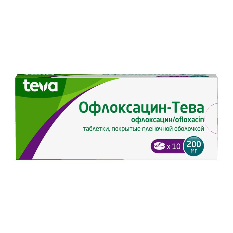 Офлоксацин-Тева 200 мг таблетки 10 шт
