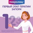 Микролакс раствор ректальный микроклизма 5 мл 4 шт