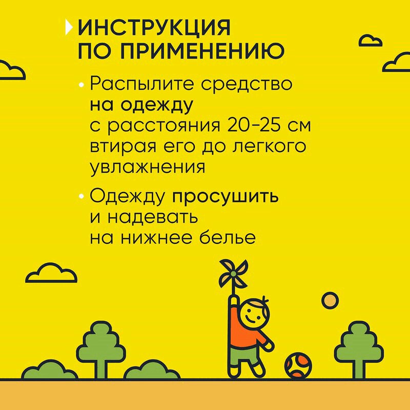 Gardex Baby Аэрозоль от клещей и комаров для детей с 2 лет 150 мл