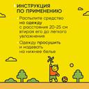 Gardex Baby Аэрозоль от клещей и комаров для детей с 2 лет 150 мл