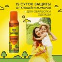 Gardex Baby Аэрозоль от клещей и комаров для детей с 2 лет 150 мл