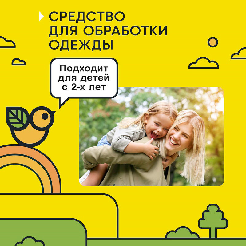 Gardex Baby Аэрозоль от клещей и комаров для детей с 2 лет 150 мл