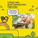 Gardex Baby Аэрозоль от клещей и комаров для детей с 2 лет 150 мл