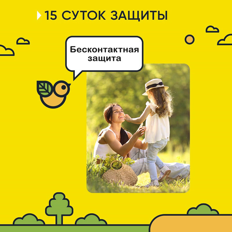 Gardex Baby Аэрозоль от клещей и комаров для детей с 2 лет 150 мл