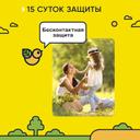 Gardex Baby Аэрозоль от клещей и комаров для детей с 2 лет 150 мл