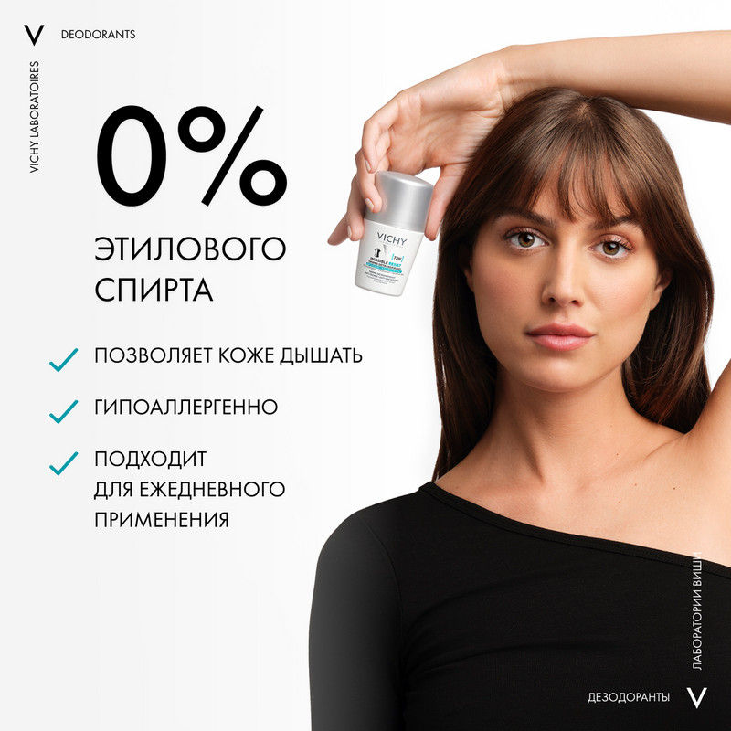 Vichy Дезодорант-антиперспирант шариковый невидимая защита 72 ч 50 мл