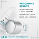 Vichy Дезодорант-антиперспирант шариковый невидимая защита 72 ч 50 мл
