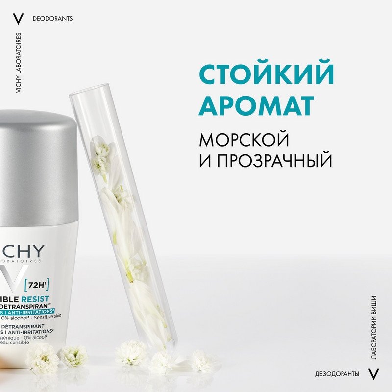 Vichy Дезодорант-антиперспирант шариковый невидимая защита 72 ч 50 мл