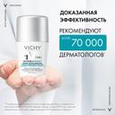Vichy Дезодорант-антиперспирант шариковый невидимая защита 72 ч 50 мл