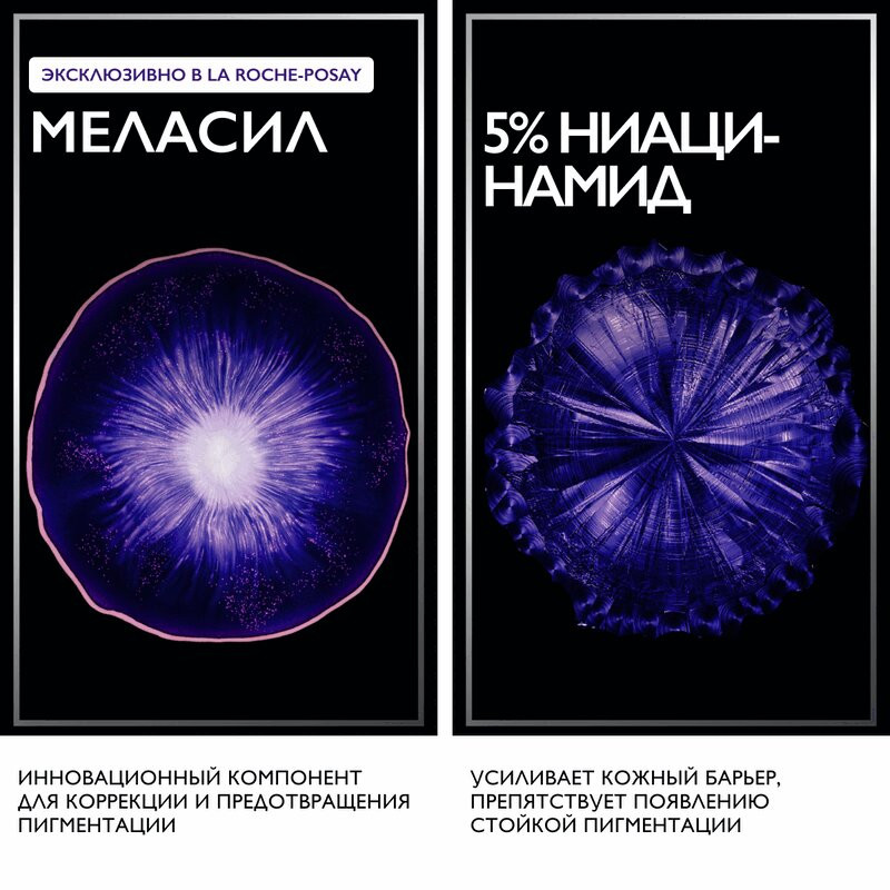 La Roche-Posay Mela В3 Крем-уход корректирующий против пигментации для лица шеи и зоны декольте SPF 30 40 мл