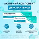 Пантомеколь 5% крем для наружного применения 50 г