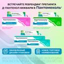 Пантомеколь 5% крем для наружного применения 50 г