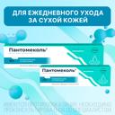 Пантомеколь 5% крем для наружного применения 50 г