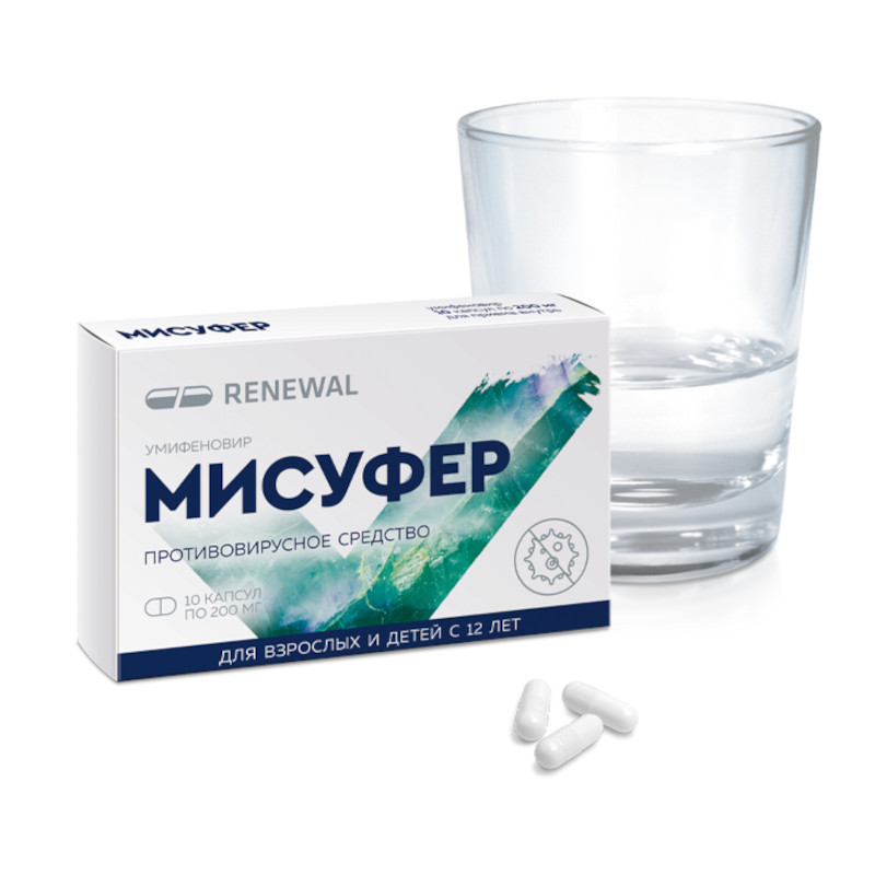 Мисуфер 200 мг капсулы 10 шт