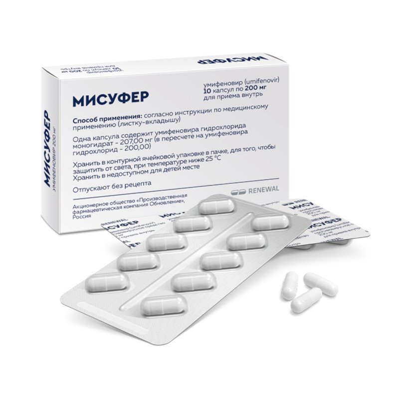 Мисуфер 200 мг капсулы 10 шт