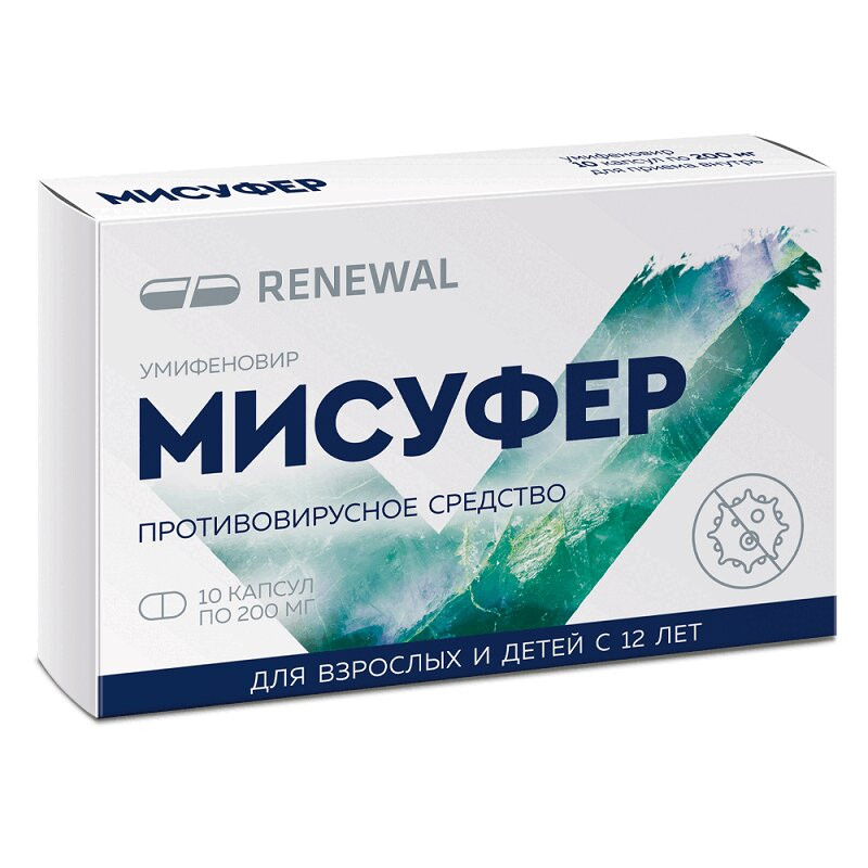 Мисуфер 200 мг капсулы 10 шт