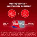 Новема 275 мг таблетки 20 шт