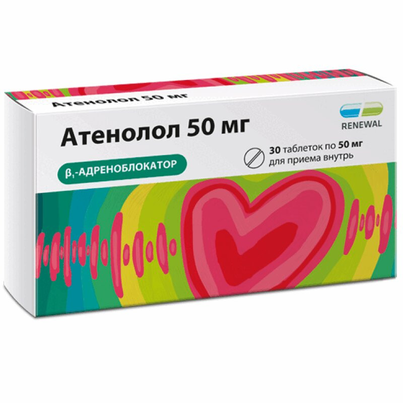 Атенолол 50 мг таблетки 30 шт