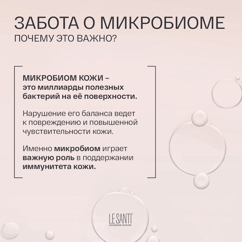 Le Santi Крем-уход для кожи вокруг глаз для чувствительной и сухой кожи 15 мл