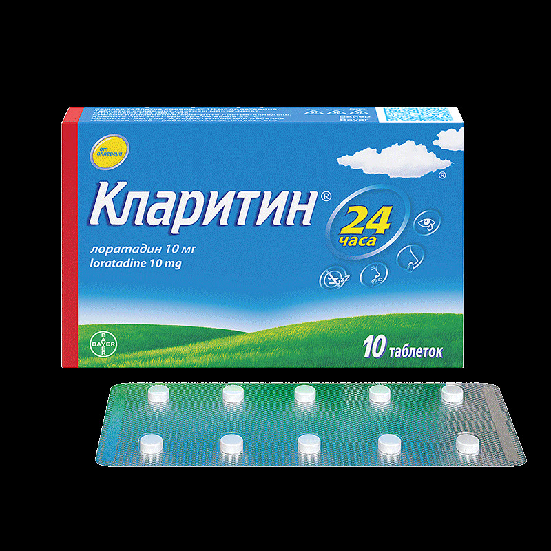 Кларитин 10 мг таблетки 10 шт