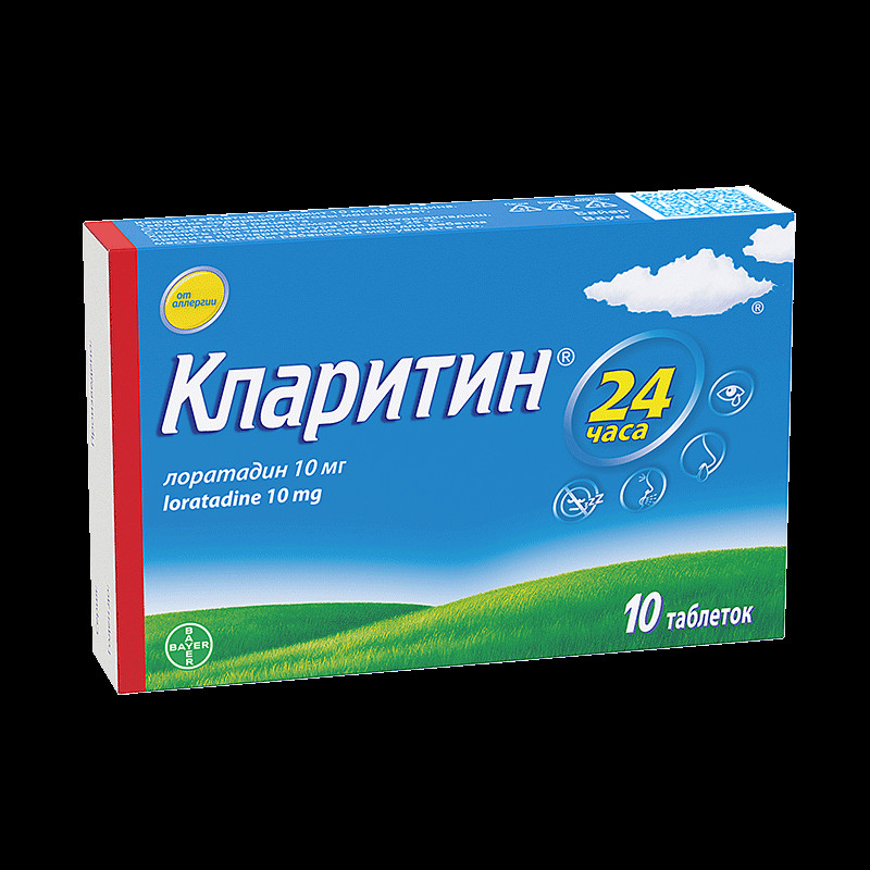Кларитин 10 мг таблетки 10 шт