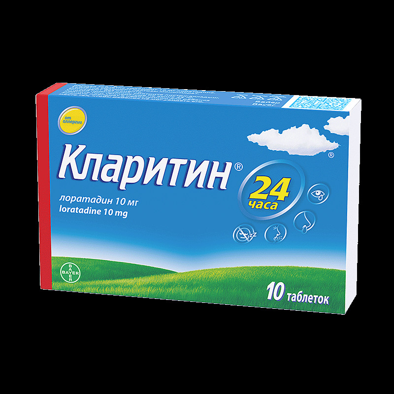 Кларитин 10 мг таблетки 10 шт