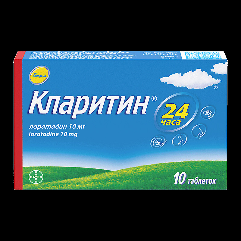 Кларитин 10 мг таблетки 10 шт