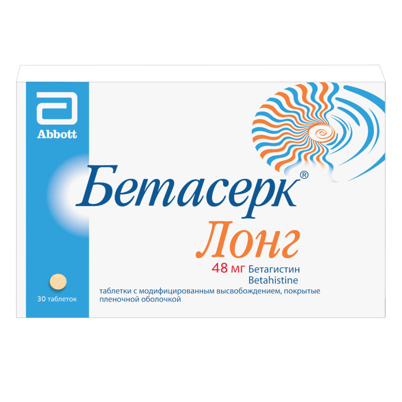 Бетасерк Лонг 48 мг таблетки с модифицированным высвобождением 30 шт