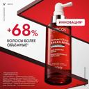 Vichy Dercos Aminexil R.E.G.E.N. Booster Сыворотка для укрепления и роста волос 90 мл