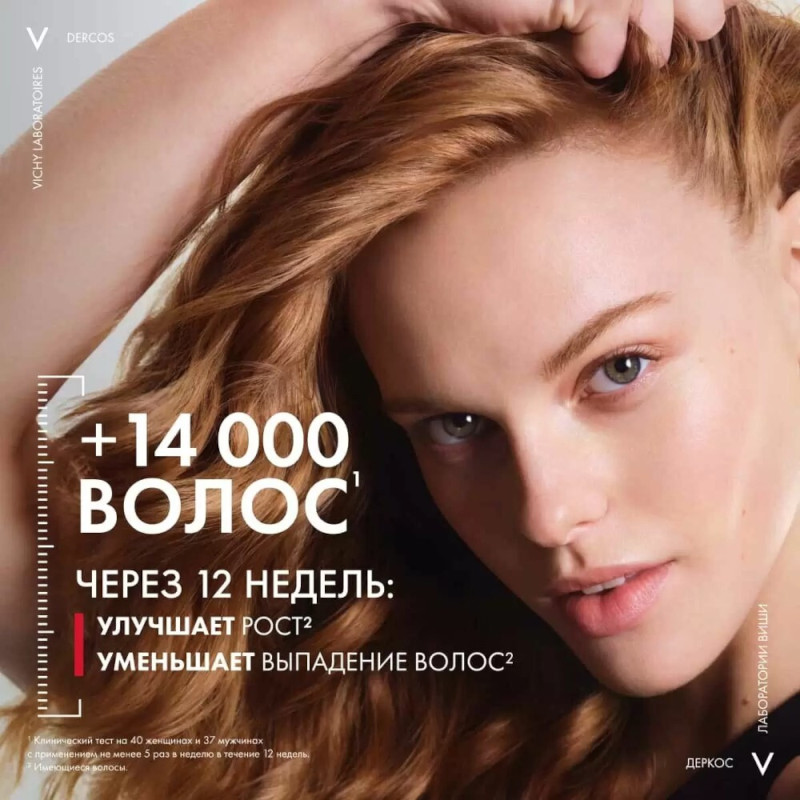 Vichy Dercos Aminexil R.E.G.E.N. Booster Сыворотка для укрепления и роста волос 90 мл