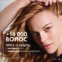 Vichy Dercos Aminexil R.E.G.E.N. Booster Сыворотка для укрепления и роста волос 90 мл