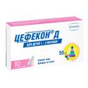 Цефекон Д 50 мг суппозитории ректальные для детей 10 шт