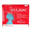 Эладис 40 мг таблетки 14 шт