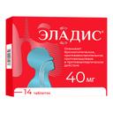 Эладис 40 мг таблетки 14 шт