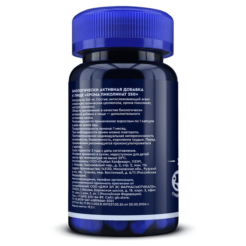 GLS Pharmaceuticals Хрома пиколинат 250 мкг капсулы 60 шт