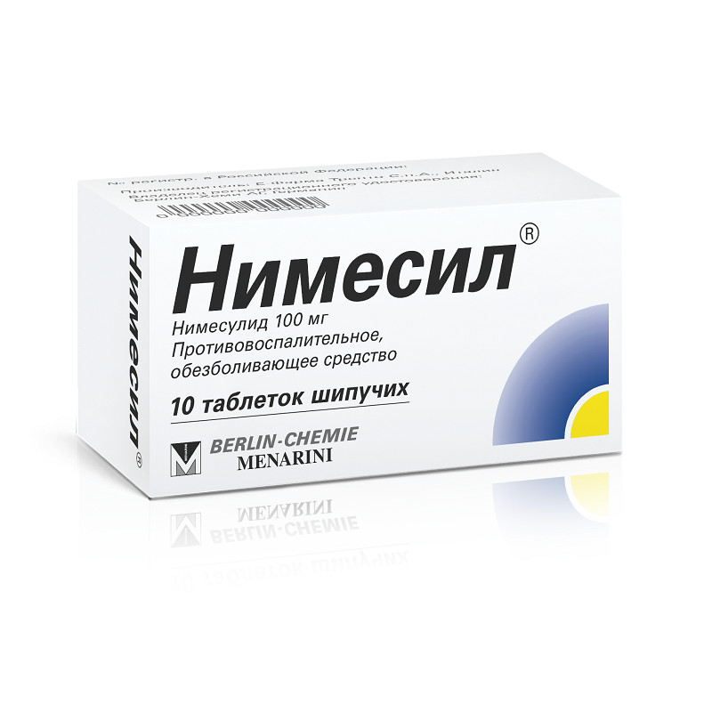 Нимесил 100 мг таблетки шипучие 10 шт