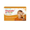 Окувайт Детский таблетки жевательные 30 шт