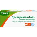 Суматриптан-Тева 50 мг таблетки 2 шт